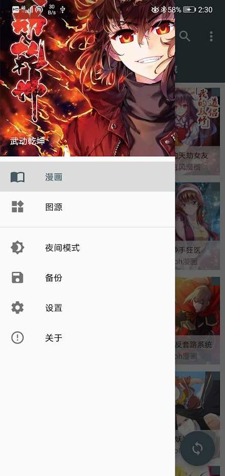 cimoc漫画app下载1.5