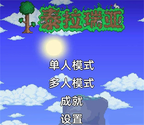 泰拉瑞亚中文版1.4.4.9