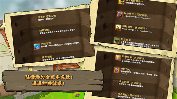 植物大战僵尸精华版1.1.2