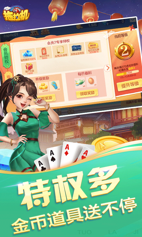 边锋拖拉机升级80分版
