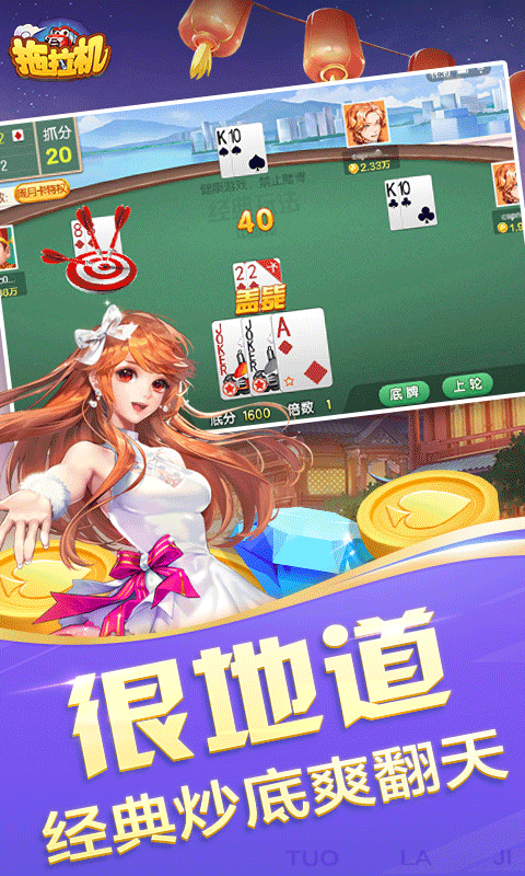 边锋拖拉机升级80分版