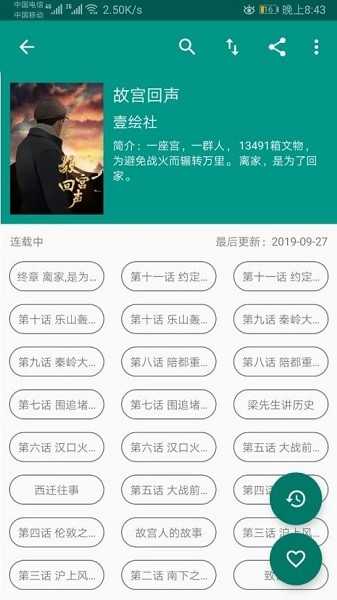 cimoc漫画app下载1.5