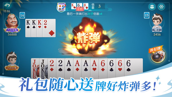 六月游戏单机斗地主免费版