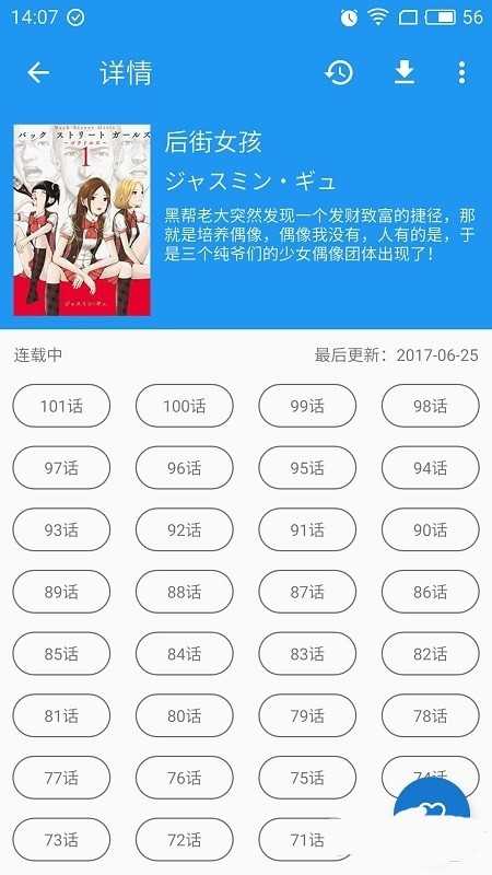 cimoc漫画app下载1.5