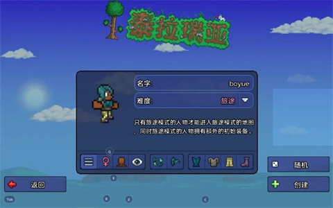 泰拉瑞亚中文版1.4.4.9