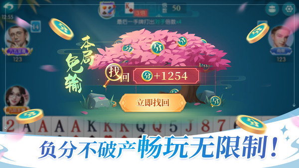 六月游戏单机斗地主免费版