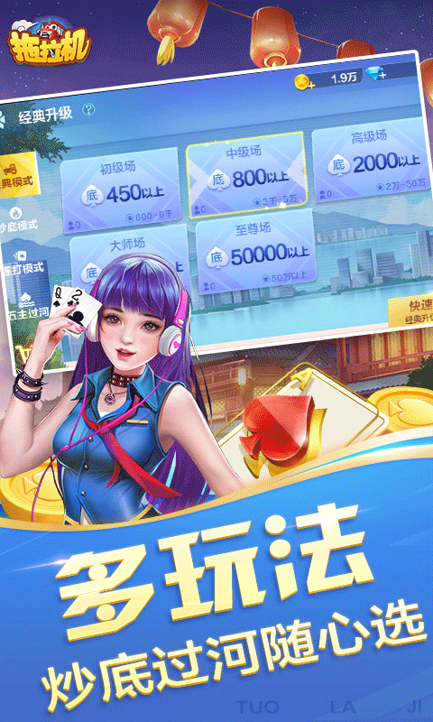 边锋拖拉机升级80分版
