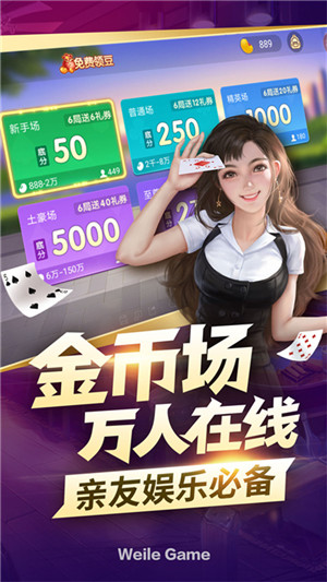 微乐三打一手机版 app