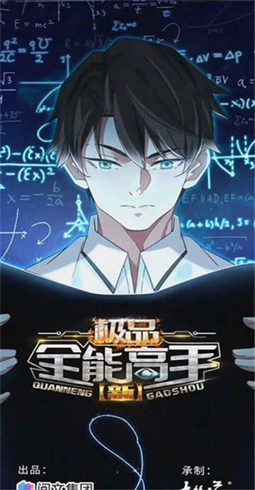 喵上漫画app最新2025版