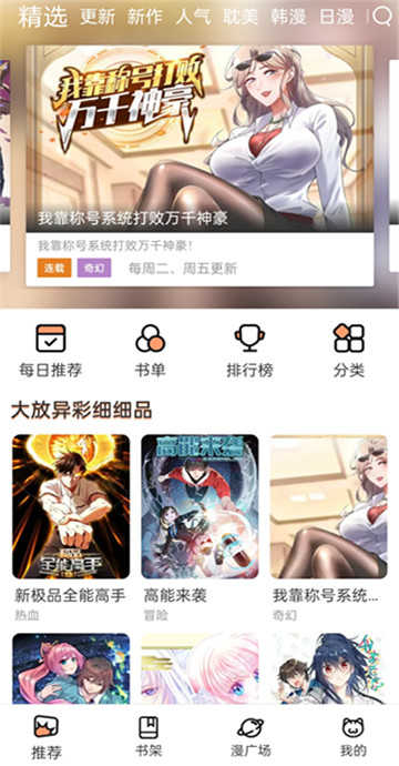 喵上漫画app最新2025版