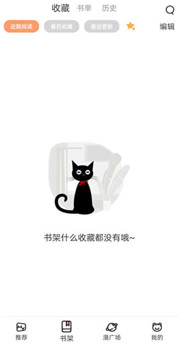 喵上漫画app最新2025版