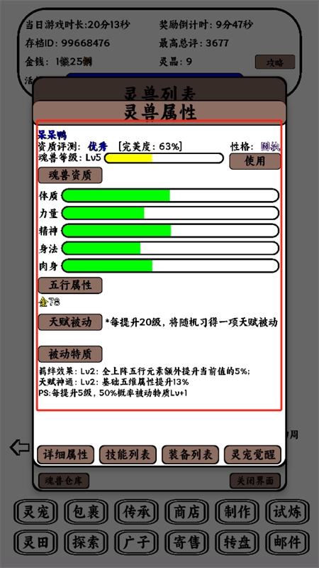 只会抓宠的我突然无敌了(TapTap测试版)手机版