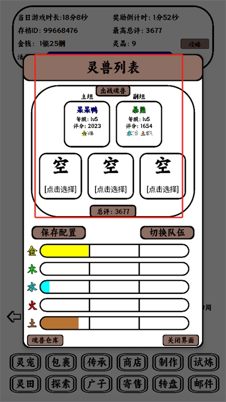 只会抓宠的我突然无敌了(TapTap测试版)手机版