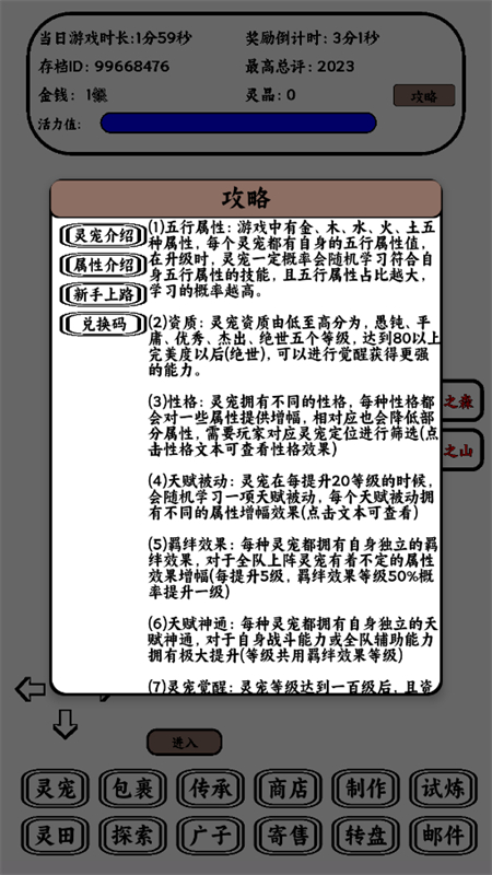 只会抓宠的我突然无敌了最新版