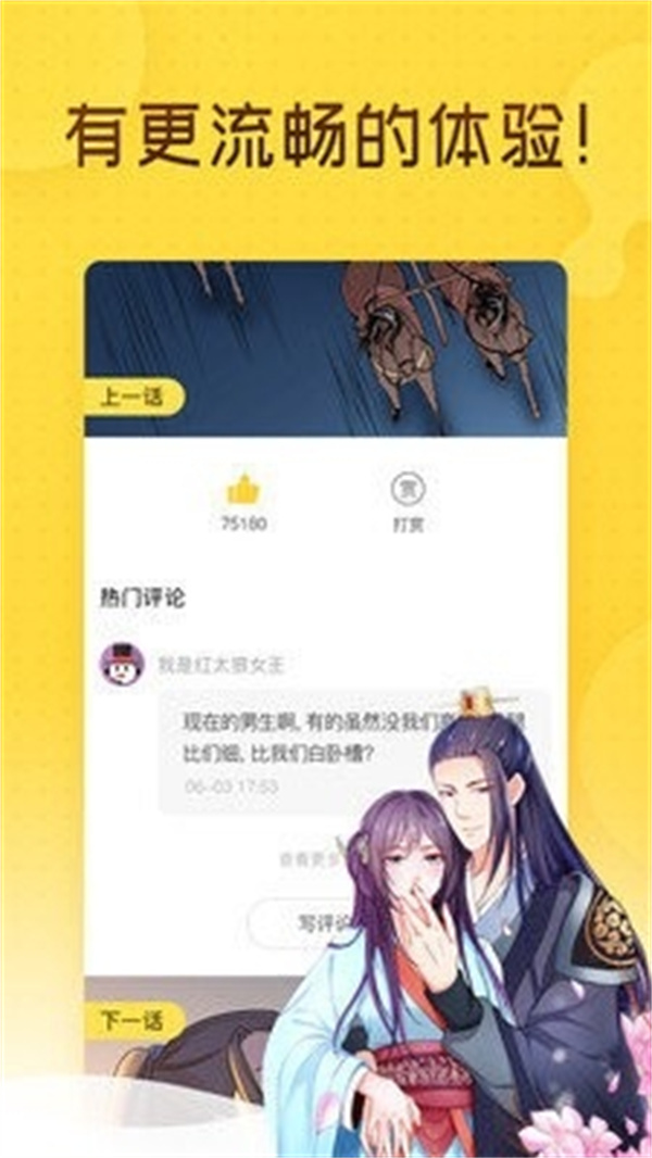 one漫画免费漫画
