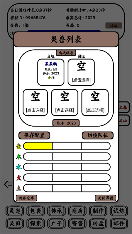 只会抓宠的我突然无敌了最新版