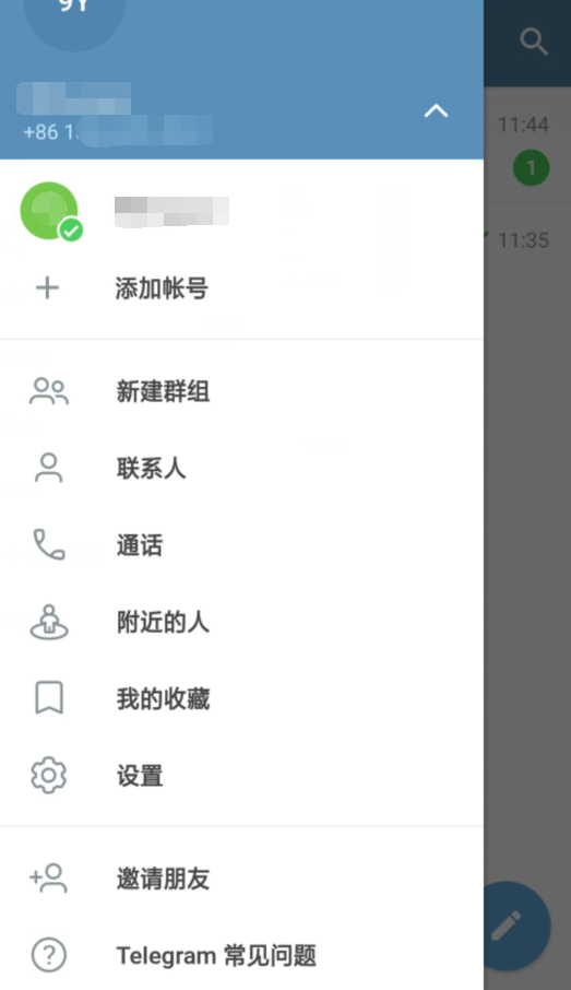 telegraph安卓中文版聊天app