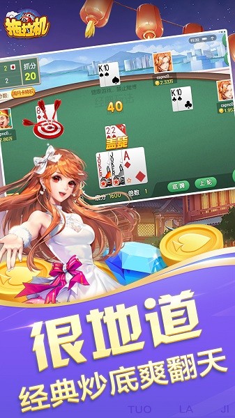 拖拉机升级扑克牌游戏