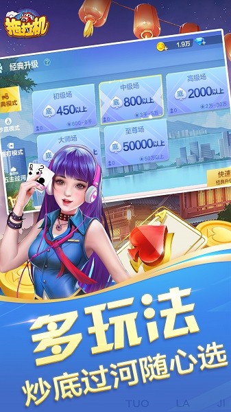 拖拉机升级扑克牌游戏