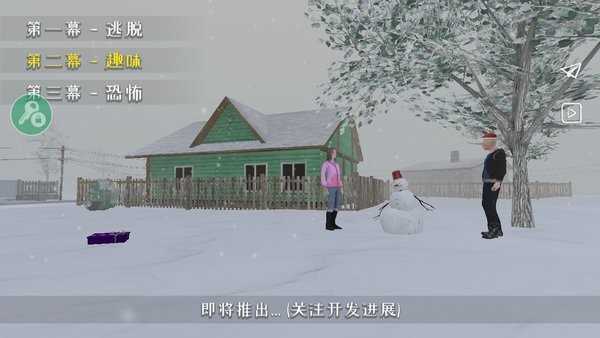 逃离家暴MOD作弊菜单最新版本