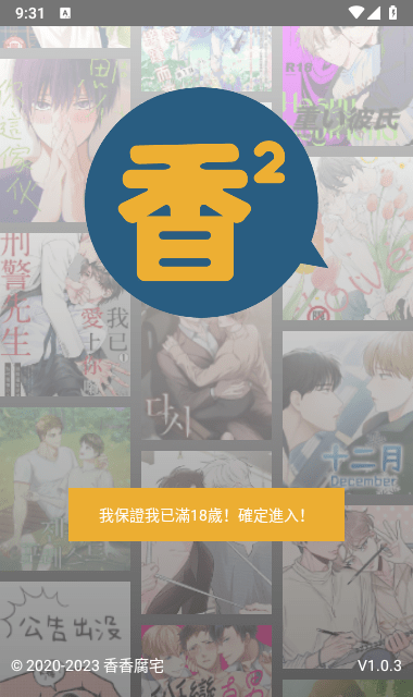 boylove官网防走丢链接