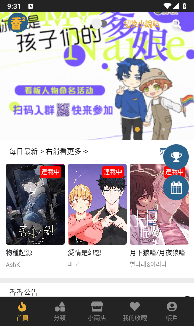 boylove官网防走丢链接