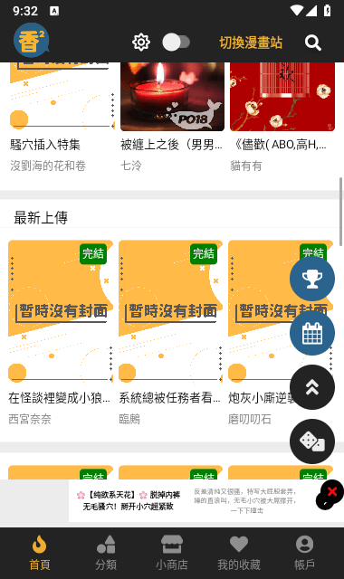 boylove官网防走丢链接