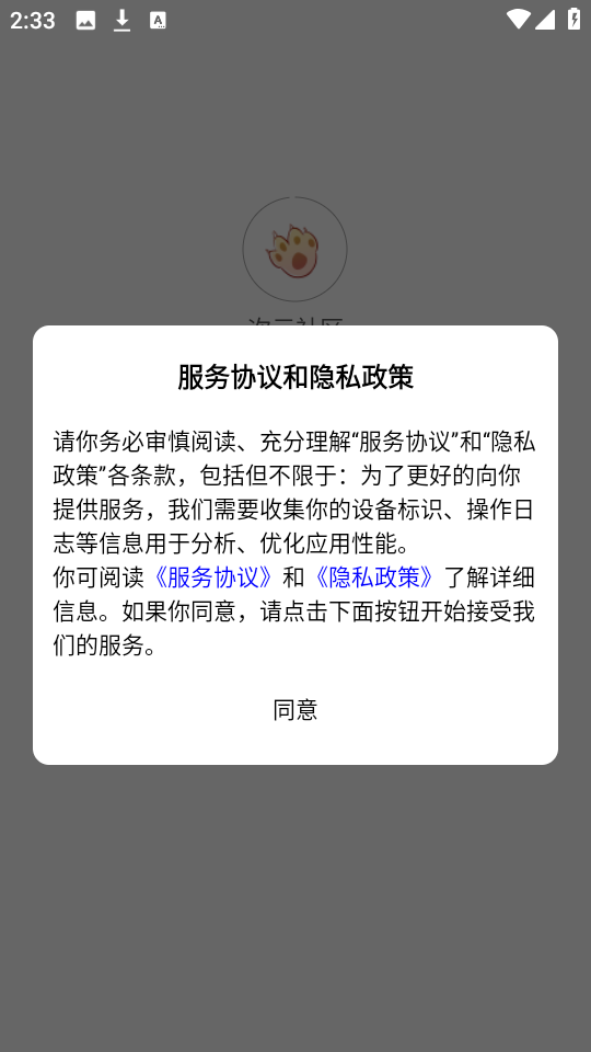 次元社区最新版本