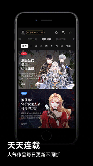 PODO漫画app