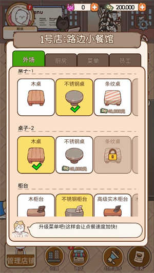 Neko Restaurant猫餐厅猫粮大亨中文免费版