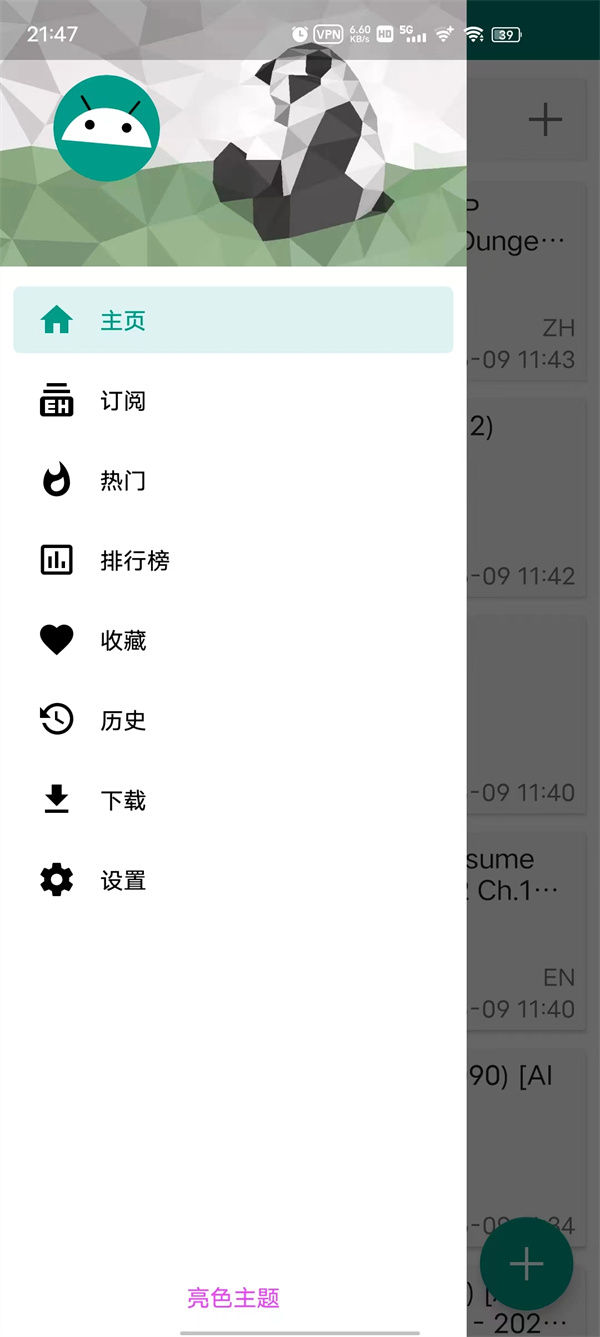 ehviewer绿色版1.9.9.9github