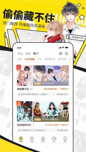快看漫画永久免费阅读