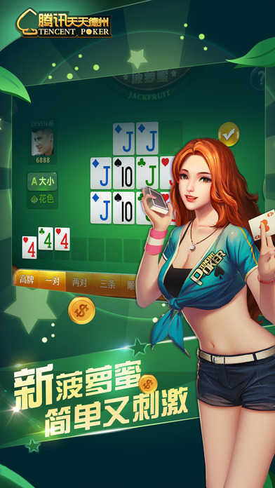 天天德州单机小游戏免费