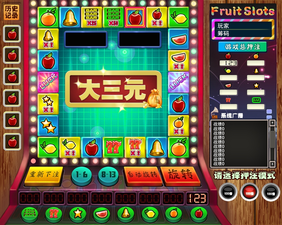 水果老虎机免费单机小游戏