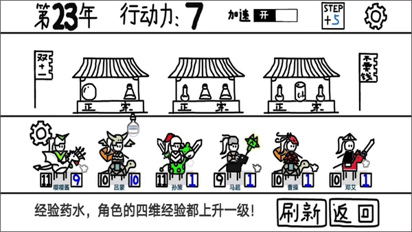 鼠绘三国模拟器最新版