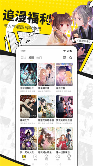 快看漫画永久免费阅读