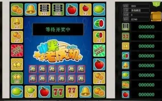 水果老虎机免费单机小游戏
