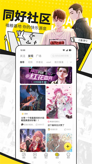 快看漫画永久免费阅读