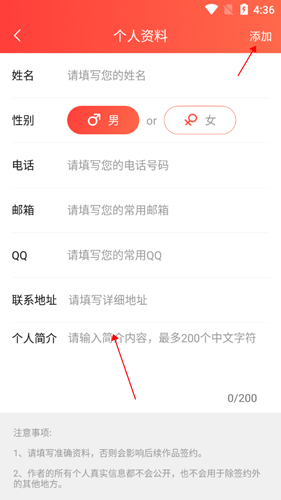 菠萝包轻小说app6