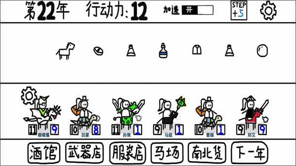 鼠绘三国模拟器最新版