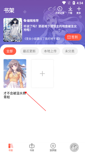 菠萝包轻小说app10