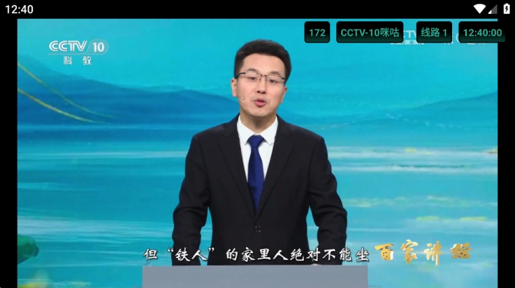 猫TV盒子最新版