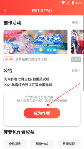 菠萝包轻小说app13