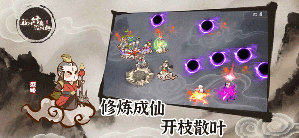 我对修真没兴趣手机版