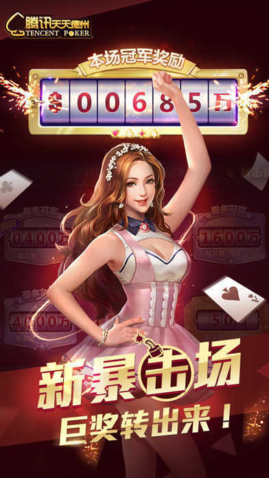 天天德州单机小游戏免费