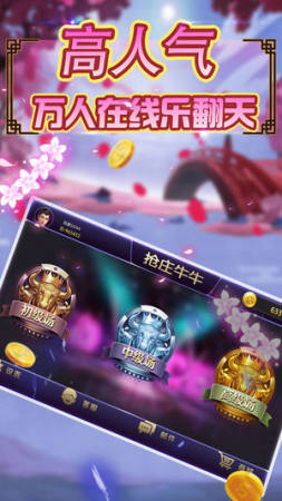 土豪斗牛牛官网安卓版