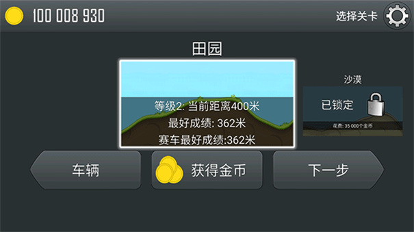 登山赛车中文版最新版