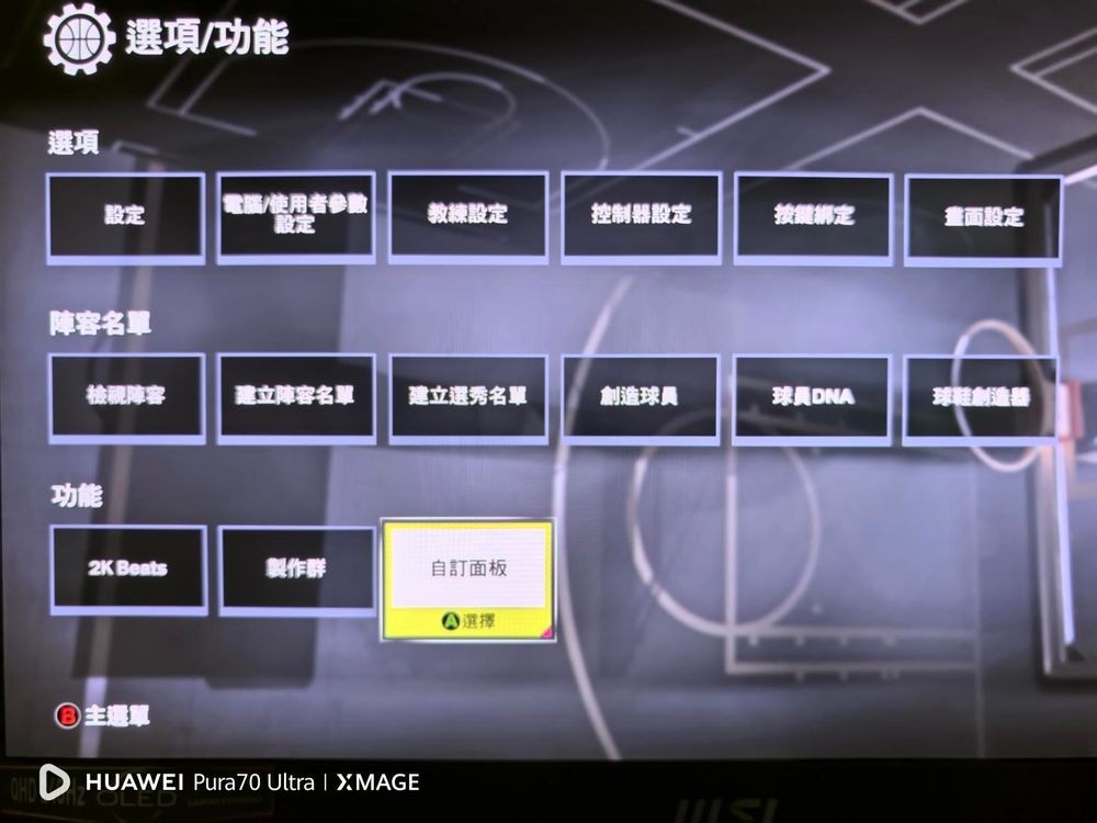 NBA2K25梦幻球队