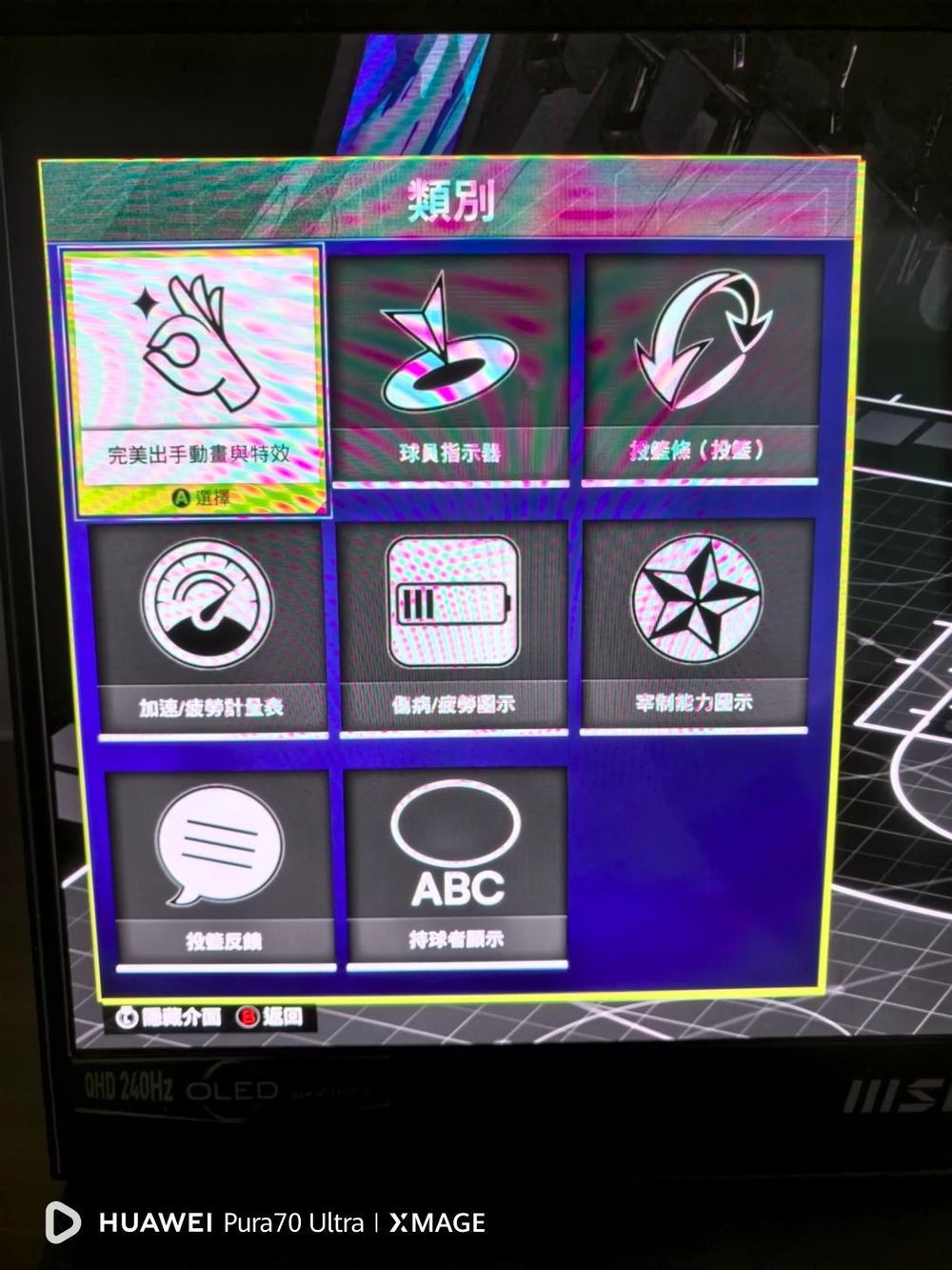 NBA2K25梦幻球队