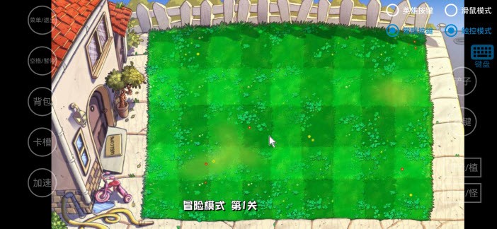 PvZ杂交版魔改版